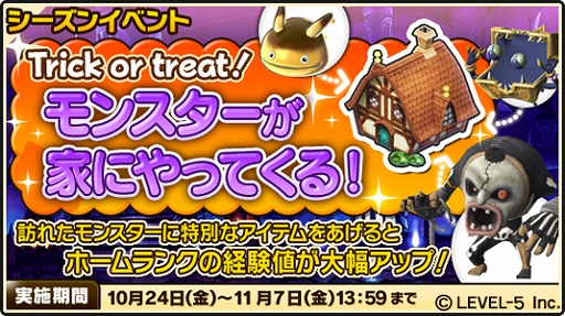 画像ギャラリー No.002のサムネイル画像 / 「ワンダーフリックR」，ハロウィンイベントで限定家具が登場。11月7日まで