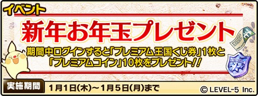 画像ギャラリー No.013のサムネイル画像 / 「ワンダーフリックR」,「着物装備」を入手できるイベントがスタート