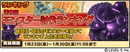 画像ギャラリー No.007のサムネイル画像 / 「ワンダーフリックR」，「ディバイン」武器を入手できる討伐イベントが開催