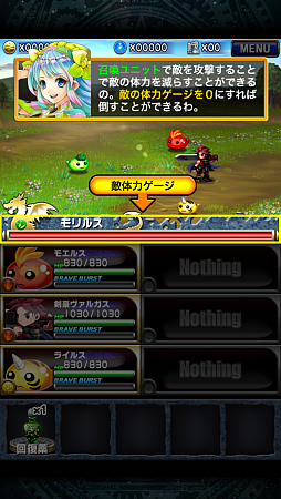画像ギャラリー No.002のサムネイル画像 / 美麗なドット絵キャラがド派手に暴れる! スマートフォン向けRPG「ブレイブフロンティア」を紹介する「(ほぼ)日刊スマホゲーム通信」第444回