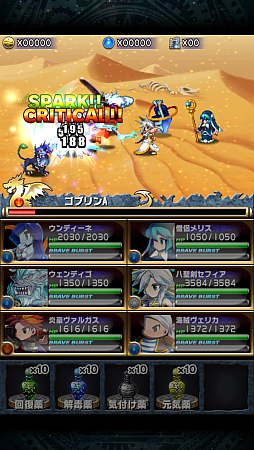 画像ギャラリー No.006のサムネイル画像 / 美麗なドット絵キャラがド派手に暴れる! スマートフォン向けRPG「ブレイブフロンティア」を紹介する「(ほぼ)日刊スマホゲーム通信」第444回