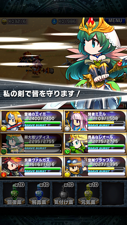 画像ギャラリー No.007のサムネイル画像 / 美麗なドット絵キャラがド派手に暴れる! スマートフォン向けRPG「ブレイブフロンティア」を紹介する「(ほぼ)日刊スマホゲーム通信」第444回