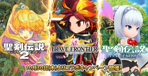 画像ギャラリー No.002のサムネイル画像 / Android版「聖剣伝説2」が10月30日に配信開始。「ブレイブ フロンティア」「聖剣伝説RoM」とのコラボレーションも同日にスタート