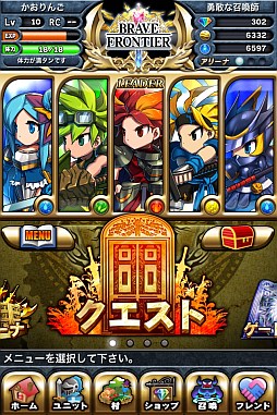 画像ギャラリー No.006のサムネイル画像 / ファンタジーRPG「ブレイブ フロンティア」Android版の事前登録を受付中
