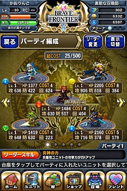画像ギャラリー No.007のサムネイル画像 / ファンタジーRPG「ブレイブ フロンティア」Android版の事前登録を受付中