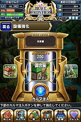 画像ギャラリー No.012のサムネイル画像 / ファンタジーRPG「ブレイブ フロンティア」Android版の事前登録を受付中