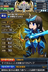 画像ギャラリー No.015のサムネイル画像 / ファンタジーRPG「ブレイブ フロンティア」Android版の事前登録を受付中