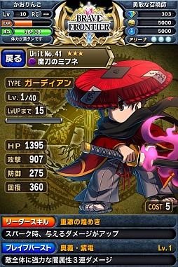 画像ギャラリー No.016のサムネイル画像 / ファンタジーRPG「ブレイブ フロンティア」Android版の事前登録を受付中