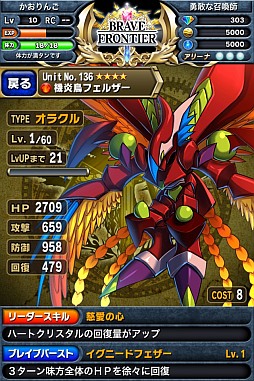 画像ギャラリー No.017のサムネイル画像 / ファンタジーRPG「ブレイブ フロンティア」Android版の事前登録を受付中