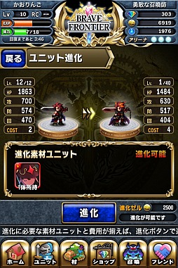 画像ギャラリー No.025のサムネイル画像 / ファンタジーRPG「ブレイブ フロンティア」Android版の事前登録を受付中