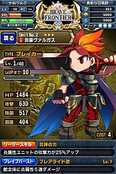 画像ギャラリー No.028のサムネイル画像 / ファンタジーRPG「ブレイブ フロンティア」Android版の事前登録を受付中