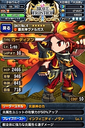 画像ギャラリー No.031のサムネイル画像 / ファンタジーRPG「ブレイブ フロンティア」Android版の事前登録を受付中