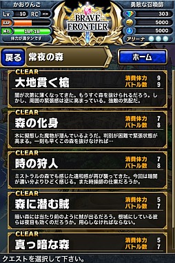 画像ギャラリー No.050のサムネイル画像 / ファンタジーRPG「ブレイブ フロンティア」Android版の事前登録を受付中