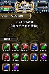 画像ギャラリー No.053のサムネイル画像 / ファンタジーRPG「ブレイブ フロンティア」Android版の事前登録を受付中