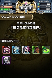 画像ギャラリー No.054のサムネイル画像 / ファンタジーRPG「ブレイブ フロンティア」Android版の事前登録を受付中