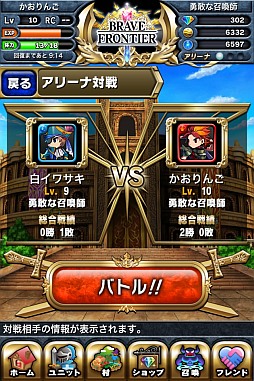 画像ギャラリー No.055のサムネイル画像 / ファンタジーRPG「ブレイブ フロンティア」Android版の事前登録を受付中
