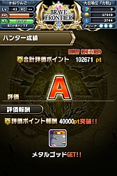 画像ギャラリー No.066のサムネイル画像 / ファンタジーRPG「ブレイブ フロンティア」Android版の事前登録を受付中