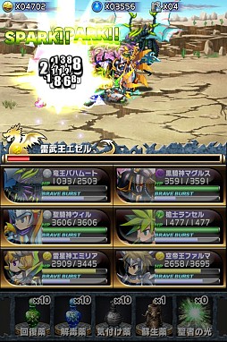 画像ギャラリー No.007のサムネイル画像 / 召喚師として世界を冒険するRPG「ブレイブ フロンティア」Android版が配信中
