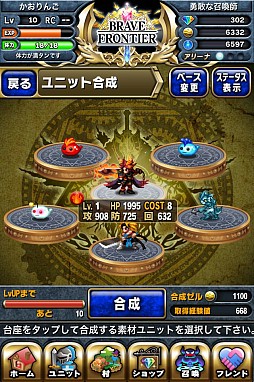 画像ギャラリー No.018のサムネイル画像 / 召喚師として世界を冒険するRPG「ブレイブ フロンティア」Android版が配信中