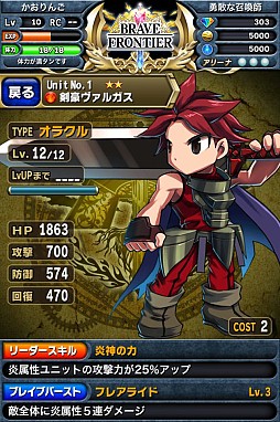 画像ギャラリー No.022のサムネイル画像 / 召喚師として世界を冒険するRPG「ブレイブ フロンティア」Android版が配信中
