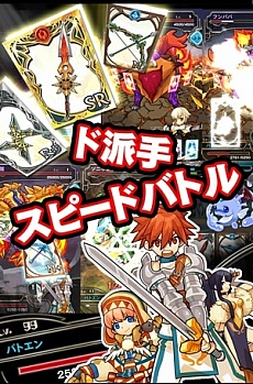 画像ギャラリー No.003のサムネイル画像 / ボス戦たったの30秒？ スピーディなデッキバトルRPG「究極錬成★バトルオブエンジェル」が2013年6月に配信決定。事前登録も受付中