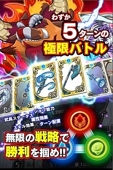 画像ギャラリー No.004のサムネイル画像 / ボス戦たったの30秒？ スピーディなデッキバトルRPG「究極錬成★バトルオブエンジェル」が2013年6月に配信決定。事前登録も受付中
