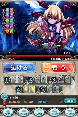 画像ギャラリー No.001のサムネイル画像 / 「究極錬成★バトルオブエンジェル」，属性/武具スキル/ジョブ情報が公開に