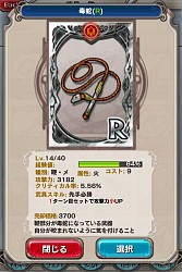 画像ギャラリー No.010のサムネイル画像 / 「究極錬成★バトルオブエンジェル」，属性/武具スキル/ジョブ情報が公開に