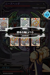 画像ギャラリー No.012のサムネイル画像 / 「究極錬成★バトルオブエンジェル」，属性/武具スキル/ジョブ情報が公開に