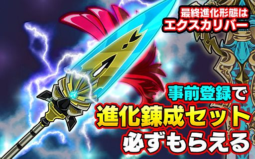 画像ギャラリー No.016のサムネイル画像 / 「究極錬成★バトルオブエンジェル」，属性/武具スキル/ジョブ情報が公開に