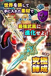 画像ギャラリー No.020のサムネイル画像 / 「究極錬成★バトルオブエンジェル」，属性/武具スキル/ジョブ情報が公開に
