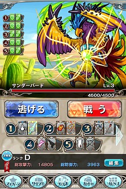 画像ギャラリー No.021のサムネイル画像 / 「究極錬成★バトルオブエンジェル」，属性/武具スキル/ジョブ情報が公開に
