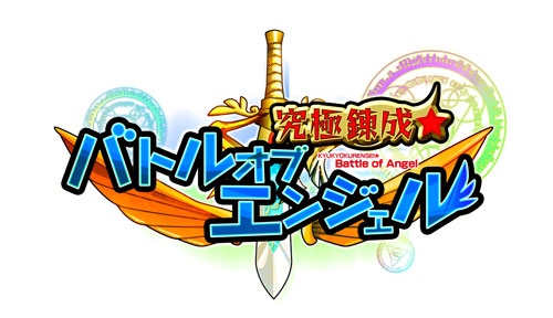 画像ギャラリー No.002のサムネイル画像 / 「究極錬成★バトルオブエンジェル」,スペシャルマップ「ジュエル洞穴」を配信