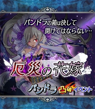 画像ギャラリー No.002のサムネイル画像 / 「バトルオブエンジェル」,期間限定イベント「祝福されし光の銃」を実施