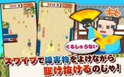 画像ギャラリー No.003のサムネイル画像 / 「GO大名!」がApp Storeで配信に。全国の大名と走った距離を競おう