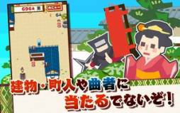 画像ギャラリー No.004のサムネイル画像 / 「GO大名!」がApp Storeで配信に。全国の大名と走った距離を競おう