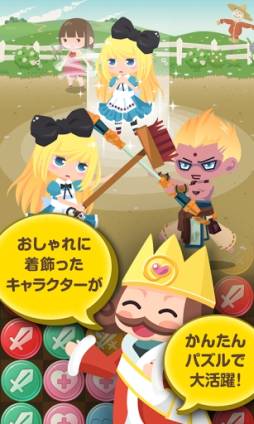 LINE ツアーズ
