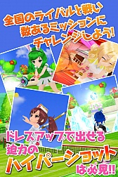 画像ギャラリー No.002のサムネイル画像 / iOS「スマッシュ☆テニス ラブショット!!」が配信開始。記念キャンペーンも開催