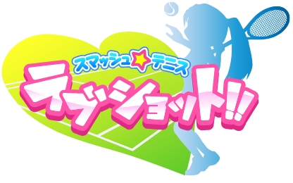 画像ギャラリー No.005のサムネイル画像 / 「スマッシュ☆テニス ラブショット！！」新コンテンツ「レイドボス戦」が登場