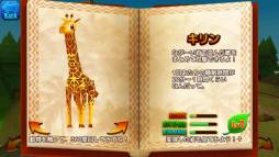 画像ギャラリー No.007のサムネイル画像 / Android向け「Animal's Jewel」が登場。全17種の動物達と共に世界を守ろう