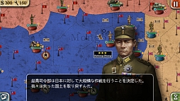 世界の覇者2