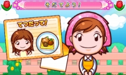 画像ギャラリー No.001のサムネイル画像 / 「ガーデニングママ:ママと森のなかまたち」が9月に発売。「おにわ」づくりだけでなく,森の動物達が経営する「おみせ」の発展も楽しめる