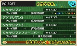 タケヤリマン