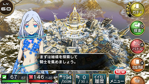 画像ギャラリー No.010のサムネイル画像 / PS Vita版「ドラゴンズドグマ クエスト」と「拡散性ミリオンアーサー」がコラボ