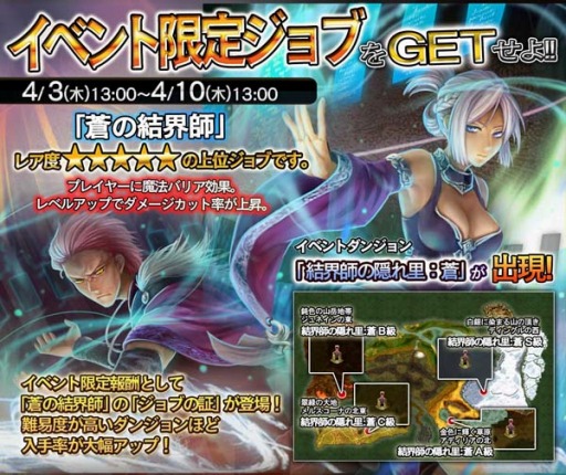 画像ギャラリー No.001のサムネイル画像 / 「ドラゴンズドグマ クエスト」，ダンジョン「結界師の隠れ里：蒼」の情報が公開