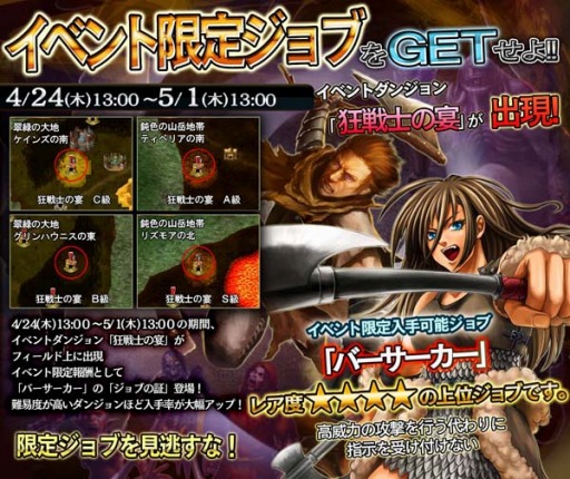 画像ギャラリー No.001のサムネイル画像 / 「ドラゴンズドグマ クエスト」,ダンジョン「狂戦士の宴」の攻略情報が公開