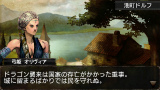 ドラゴンズドグマ クエスト