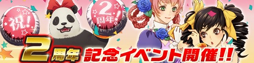 画像ギャラリー No.002のサムネイル画像 / 「鉄拳レボリューション」，2周年記念イベントを6月9日から順次開催