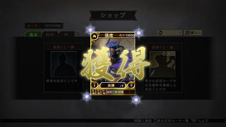 画像ギャラリー No.026のサムネイル画像 / 「三國志12 with パワーアップキット」，シナリオ開始時に全勢力の配置がランダムに変わる「国替機能」などの情報を公開