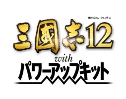 画像ギャラリー No.027のサムネイル画像 / 「三國志12 with パワーアップキット」，シナリオ開始時に全勢力の配置がランダムに変わる「国替機能」などの情報を公開